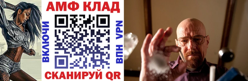 Amphetamine 97%  это клад  Балаково 