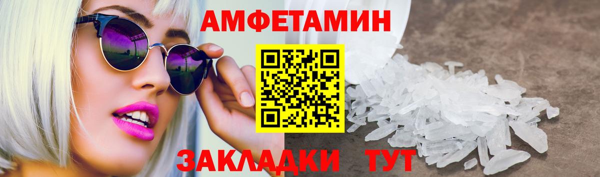 Балаково  АМФ Premium  Amphetamine  Вход с VPN 
