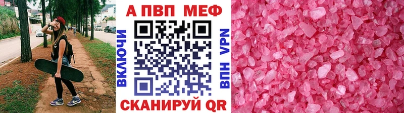 A PVP Соль где продают Балаково