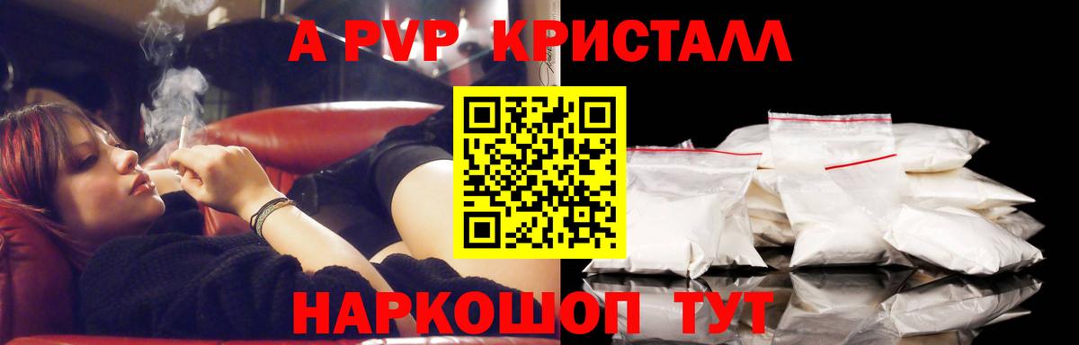APVP крисы CK Балаково