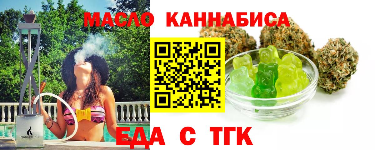 Cannafood конопля  Вход с VPN  Балаково 