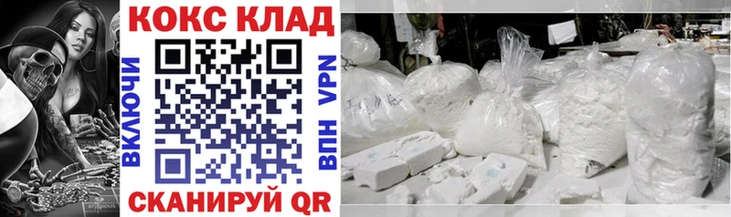 COCAIN 98%  Балаково 