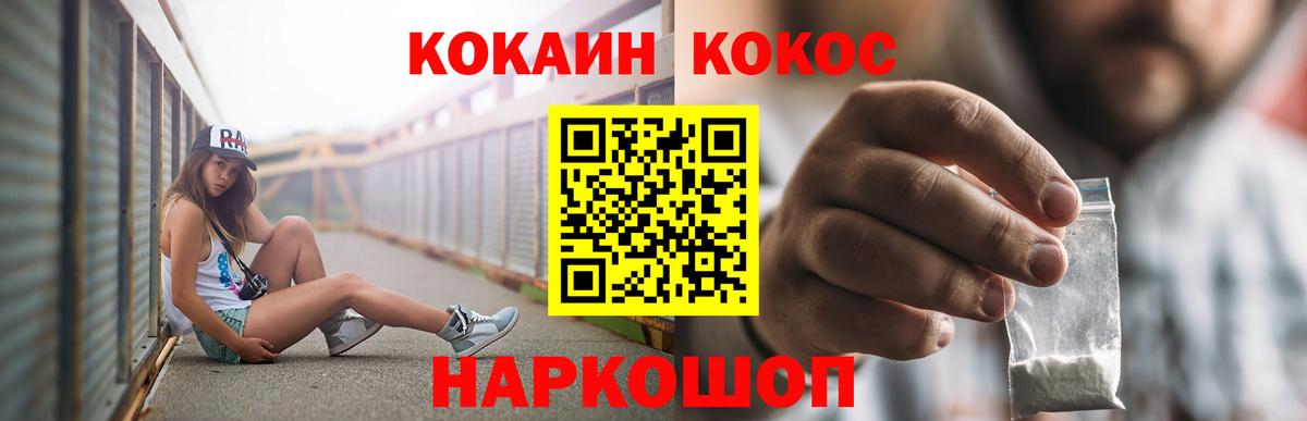 Cocaine Колумбийский Балаково