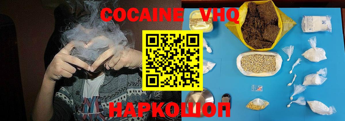 Балаково  COCAIN 98%  COCAIN Columbia  Cocaine  Вход с VPN 
