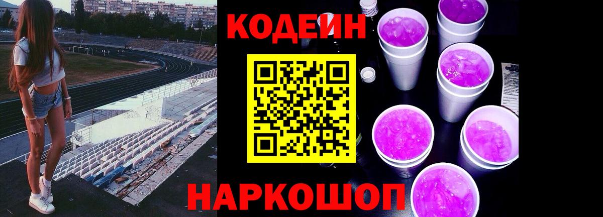 Cocaine  Балаково  Вход с VPN  Меф МЯУ МЯУ кристаллы  ГАШИШ  Codein  Alpha-PVP СОЛЬ кристаллы  Метамфетамин 