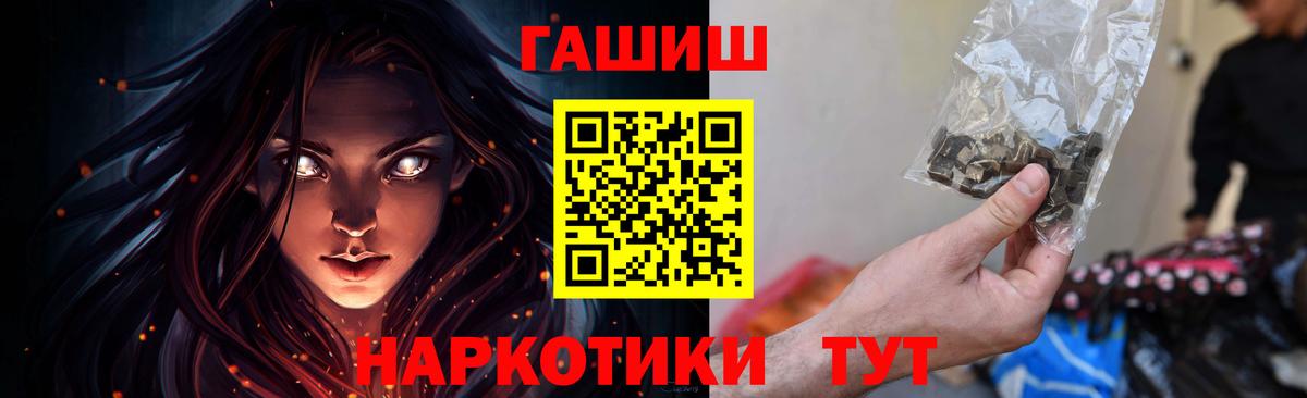 Балаково  Гашиш индика сатива  ГАШИШ Ice-O-Lator  Вход с VPN 