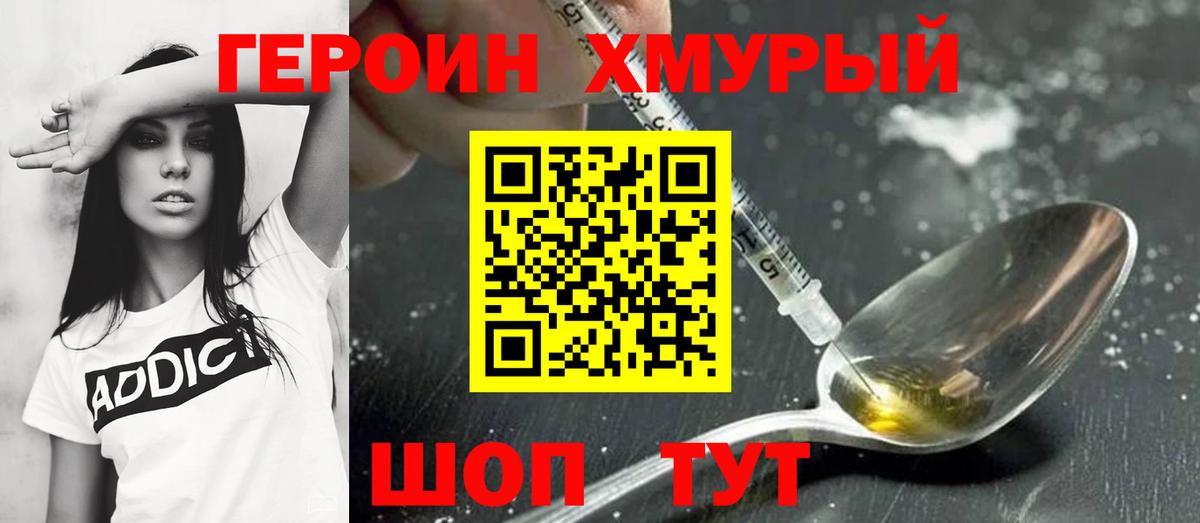 Балаково  Героин белый  Вход с VPN 