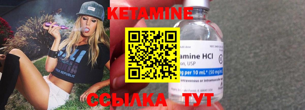 Балаково  Кетамин VHQ  Вход с VPN  КЕТАМИН ketamine 