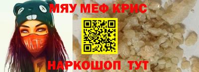 прущие крисы Бузулук