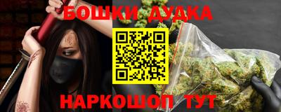 бошки Бугуруслан