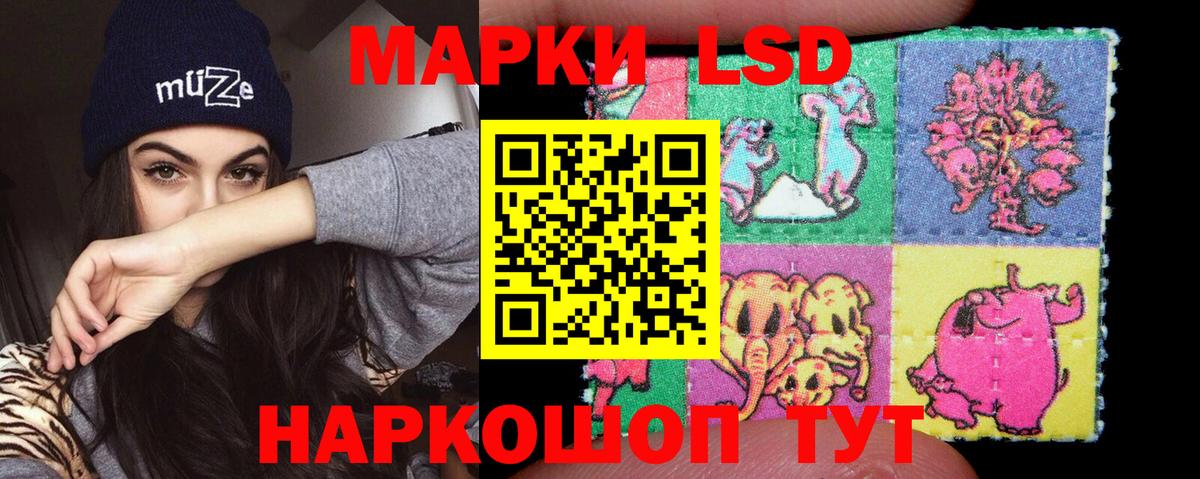Балаково  ЛСД экстази  LSD-25 экстази кислота  Вход с VPN  ЛСД экстази ecstasy 
