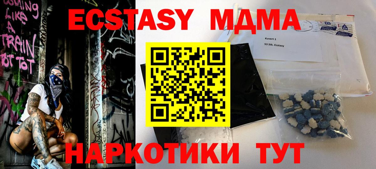 МДМА Molly  МДМА  Балаково  Вход с VPN  MDMA crystal 