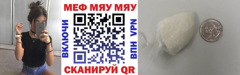 Мефедрон мука  Балаково 