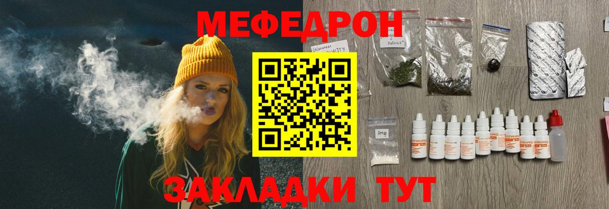 Меф мяу мяу  Мефедрон  Вход с VPN  Балаково  Мефедрон мука 