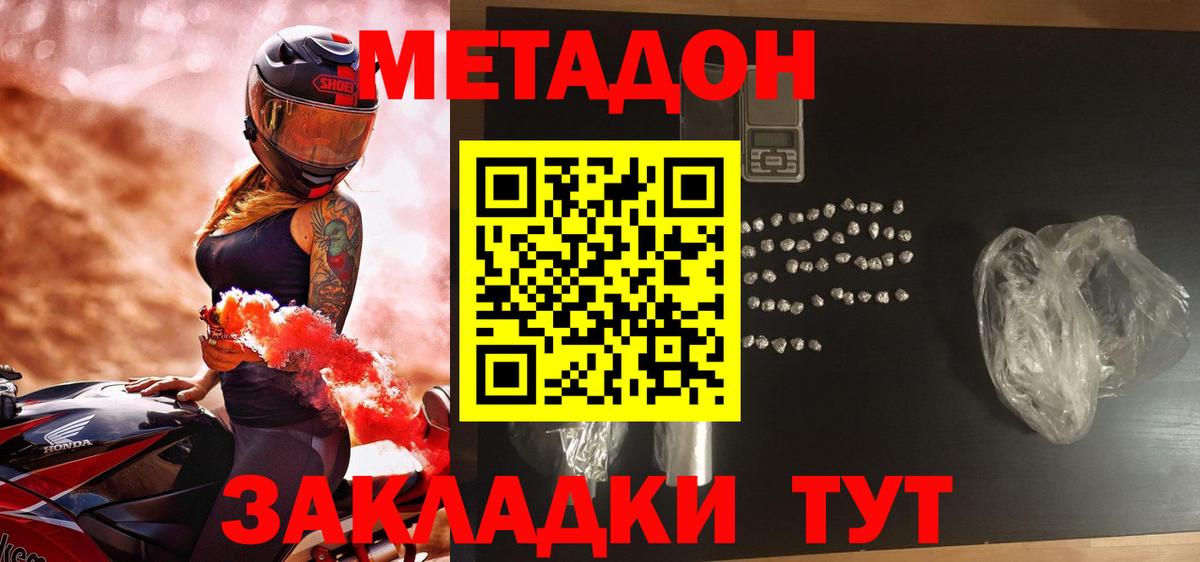 Балаково  Метадон methadone  МЕГА вход  Метадон мёд  Вход с VPN 