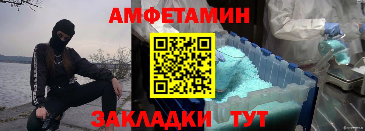 МЕТАМФЕТАМИН винт Балаково