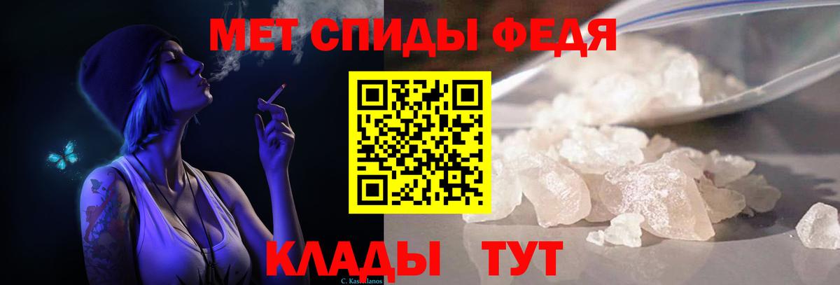 Балаково  Метамфетамин кристалл  Вход с VPN 