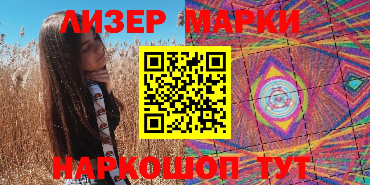 Балаково  Наркотические марки 1500мкг  Вход с VPN  Наркотические марки  Наркотические марки 1500мкг 