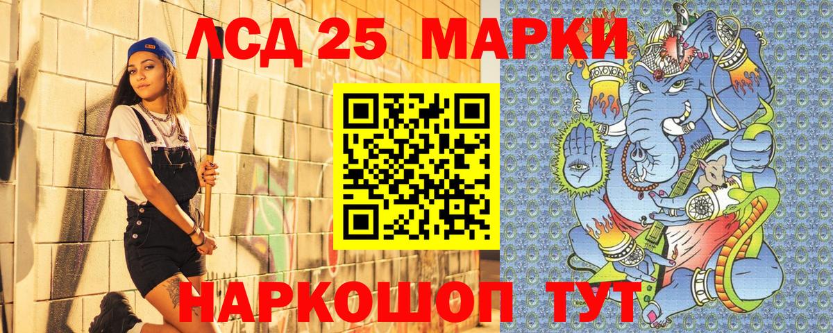 Наркотические марки 1,5мг Балаково