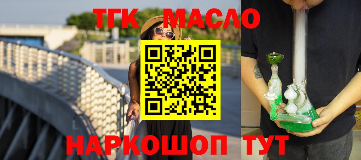 Балаково  ТГК концентрат  Вход с VPN 