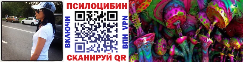 Псилоцибиновые грибы мухоморы Балаково
