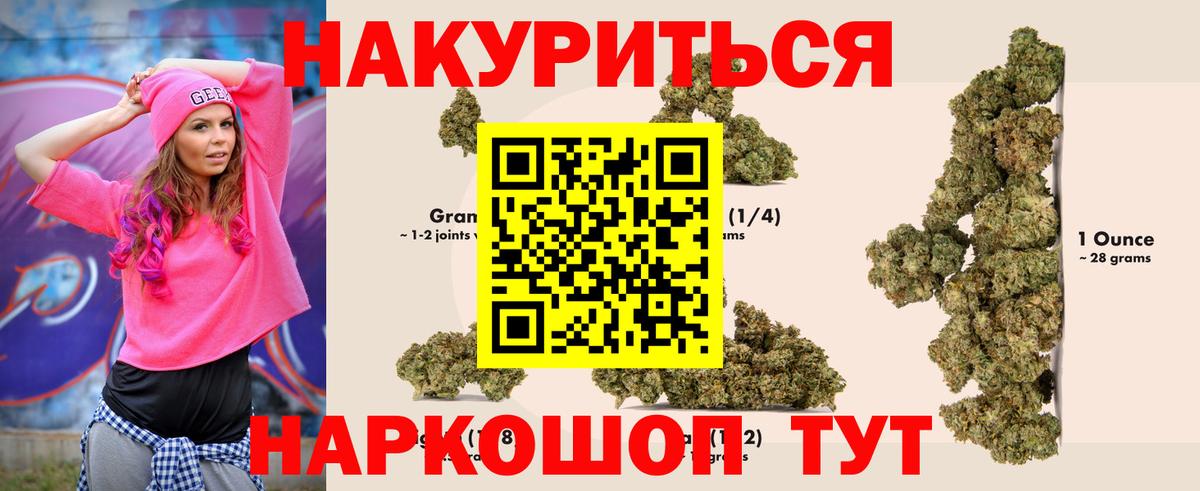 Бошки Шишки SATIVA & INDICA Балаково